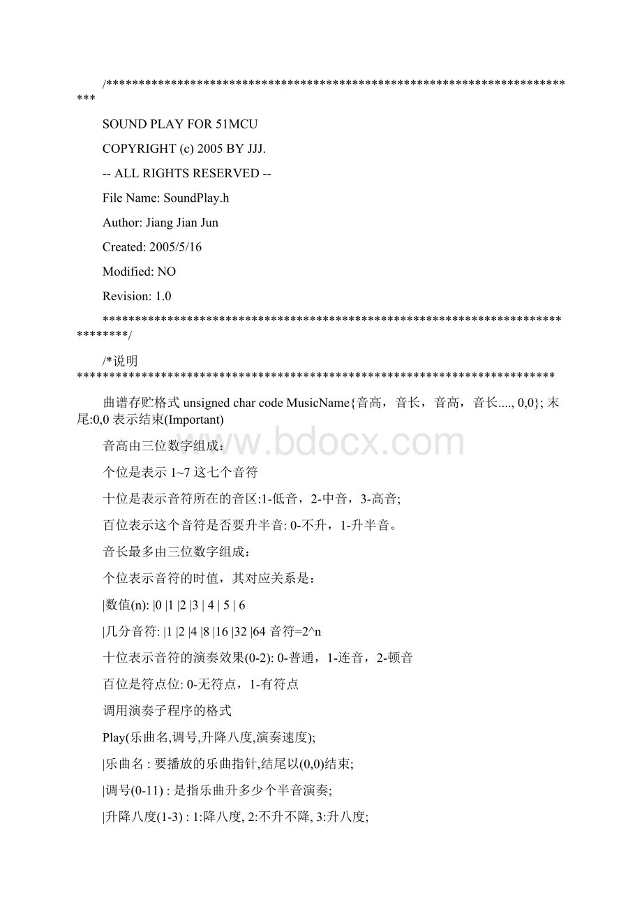 蜂鸣器音乐工具Word格式.docx_第2页