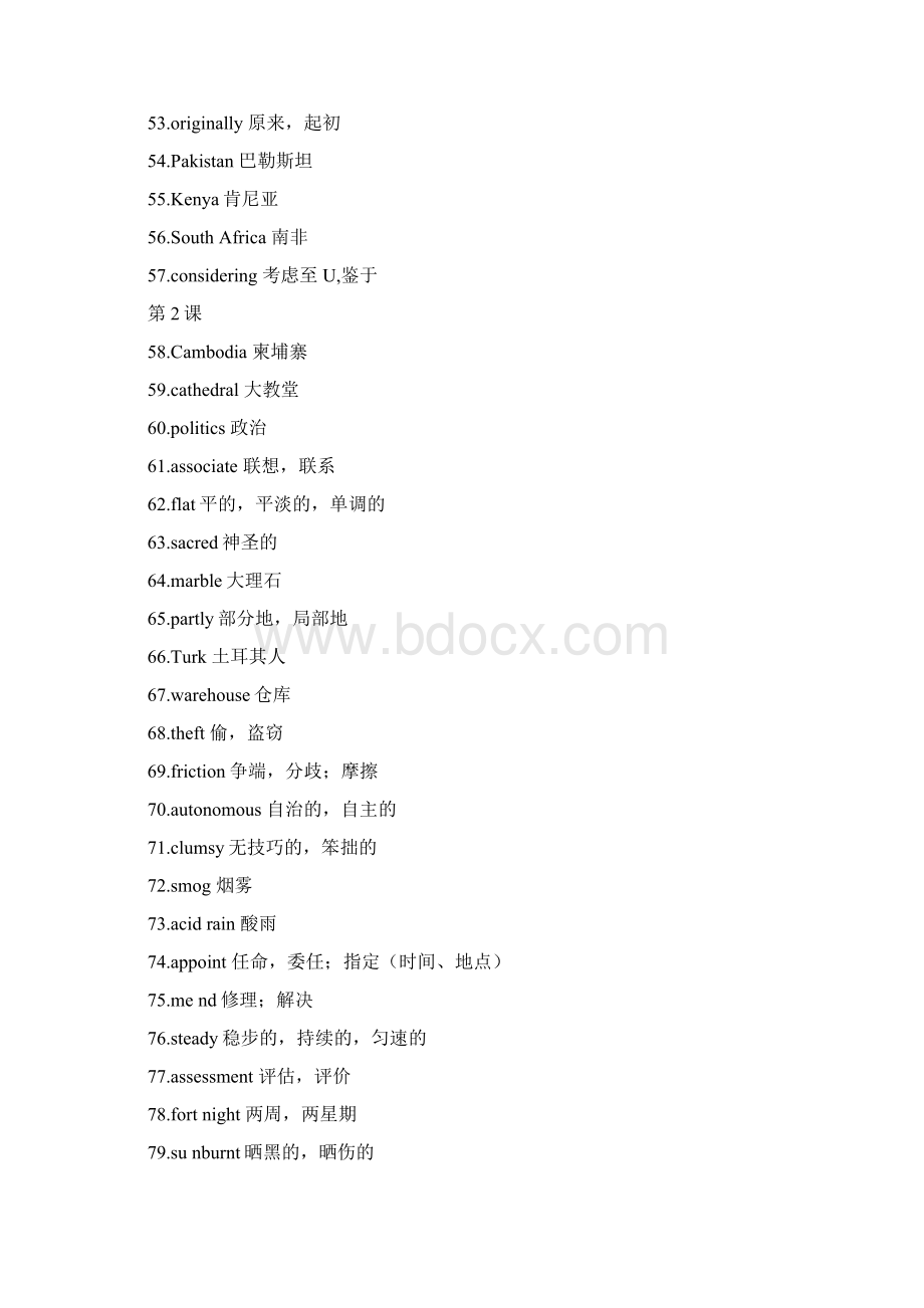 牛津英语模块九单词表版.docx_第3页