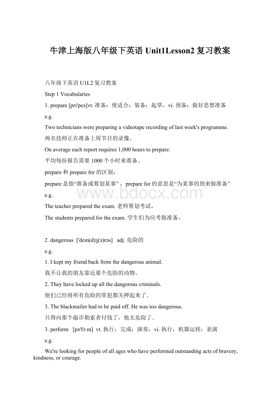 牛津上海版八年级下英语Unit1Lesson2复习教案.docx