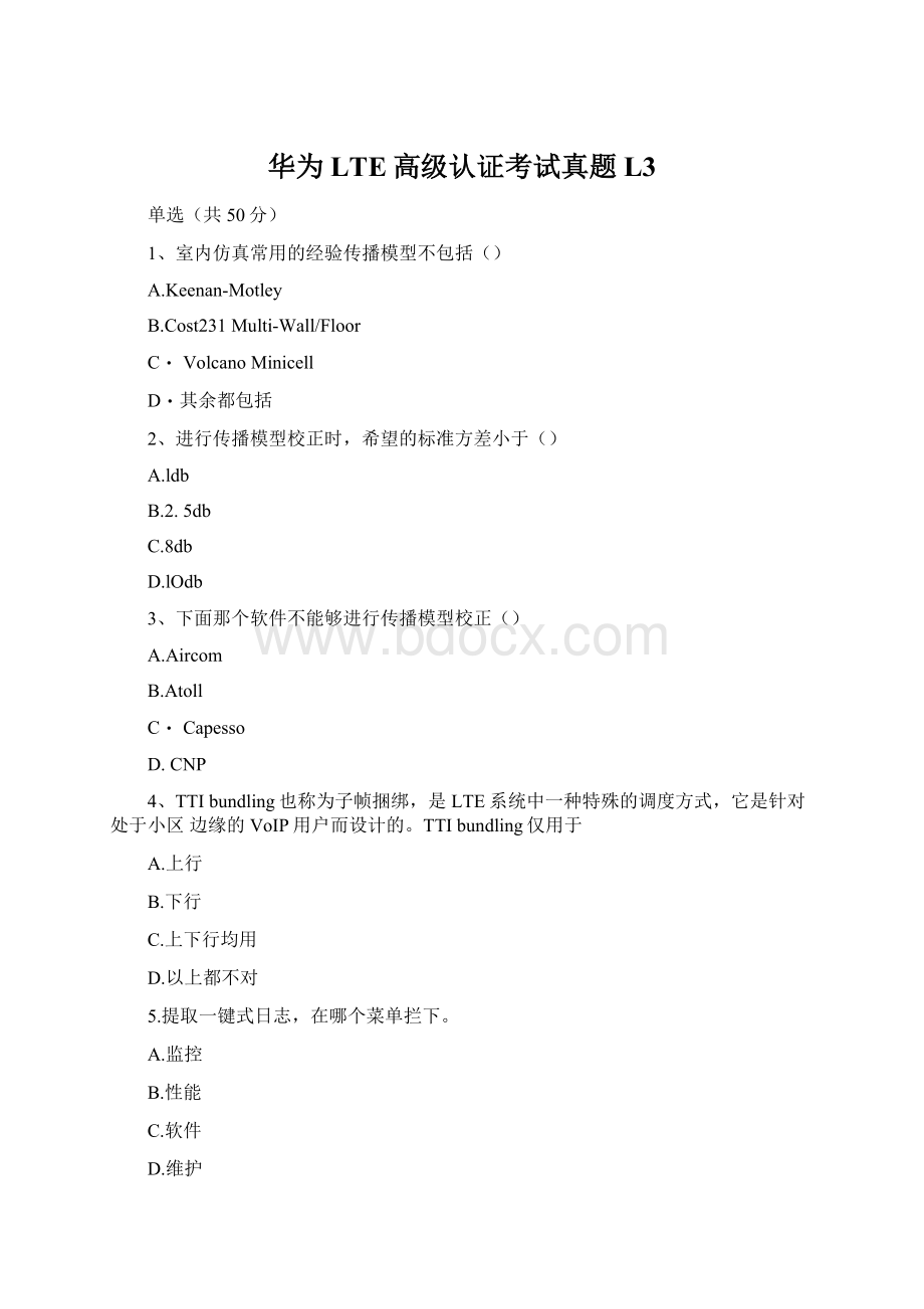华为LTE高级认证考试真题L3Word文件下载.docx