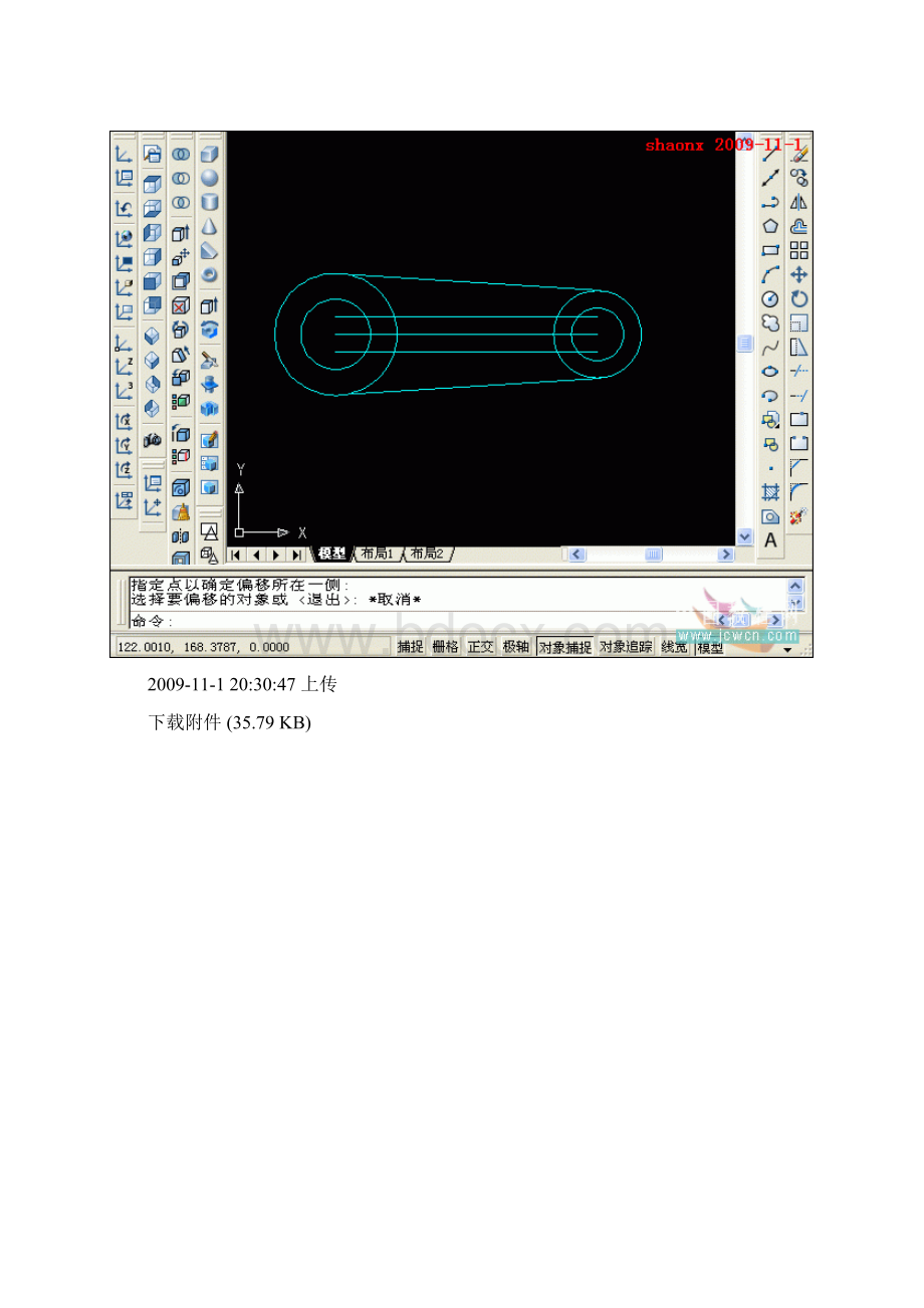 AutoCAD三维建模15Word下载.docx_第3页