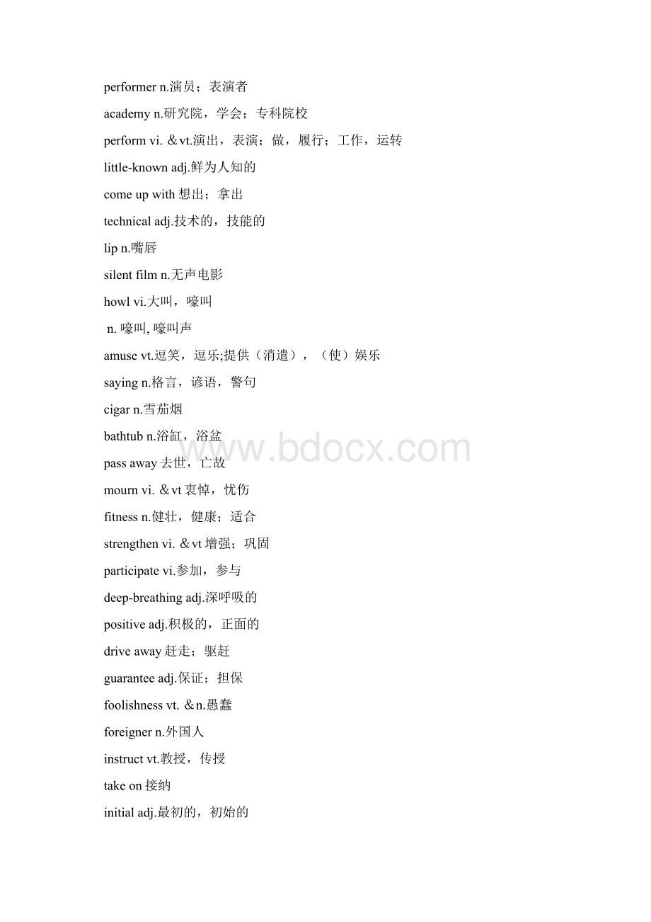 牛津高中英语模块六单词表之欧阳与创编.docx_第2页