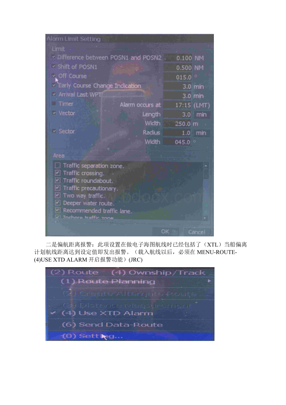 船舶电子海图系统常见缺陷.docx_第2页