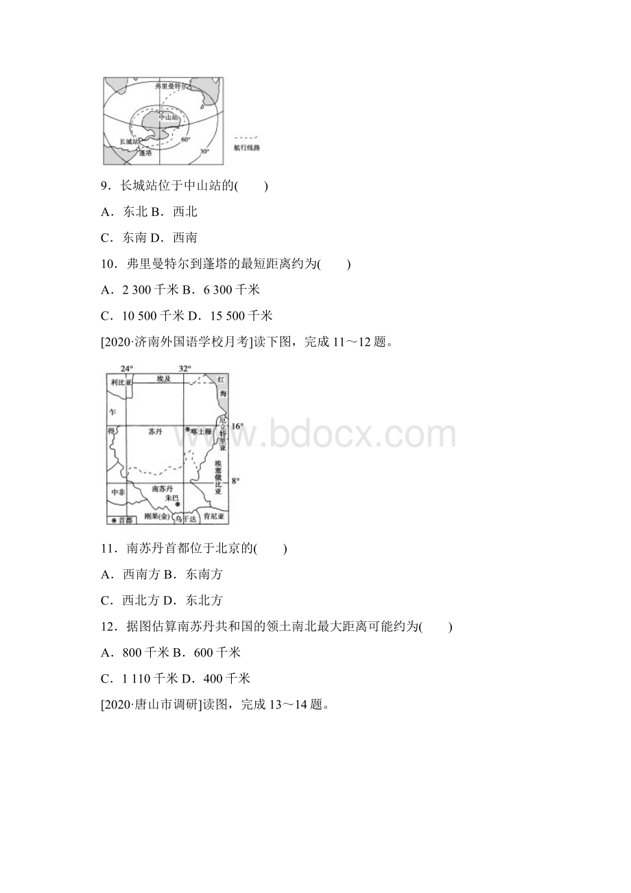 高考地理地球仪与地图三要素和等高线地形图习题汇编含答案.docx_第3页