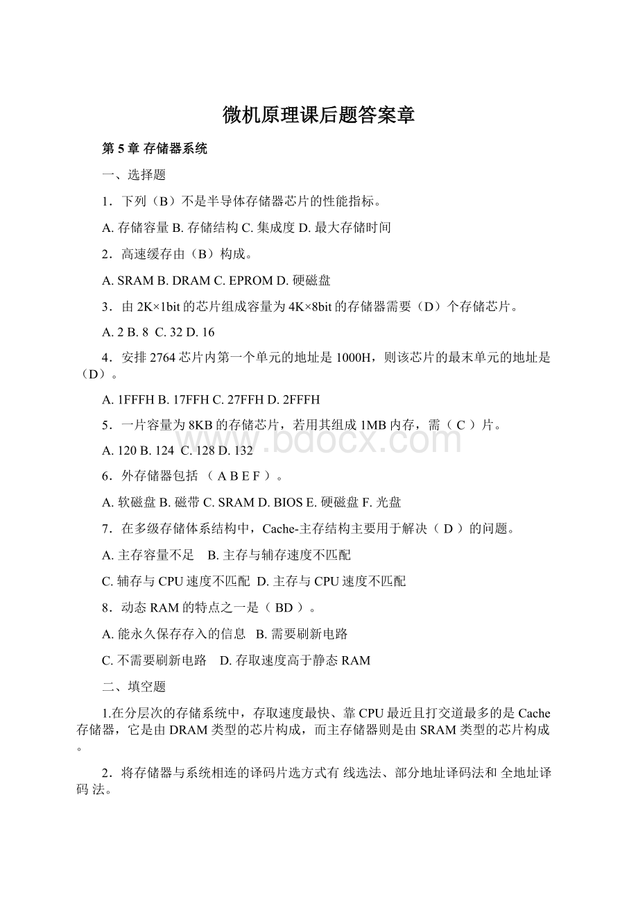 微机原理课后题答案章Word文档格式.docx