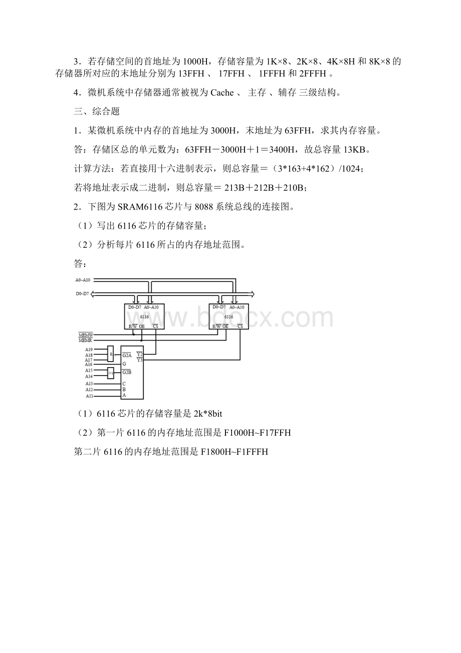 微机原理课后题答案章Word文档格式.docx_第2页