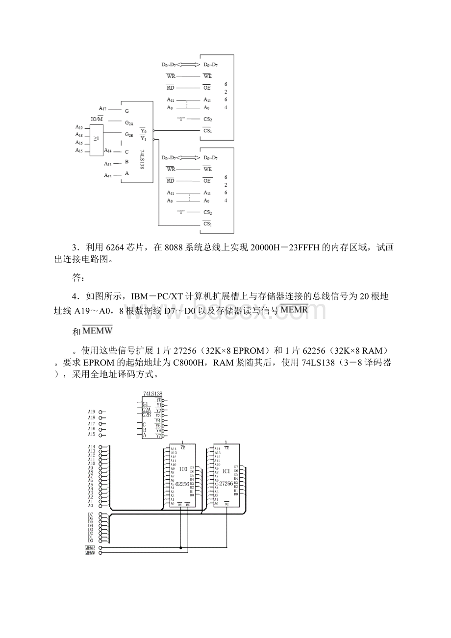 微机原理课后题答案章Word文档格式.docx_第3页