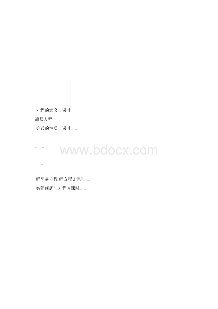 1用字母表示数.docx_第2页