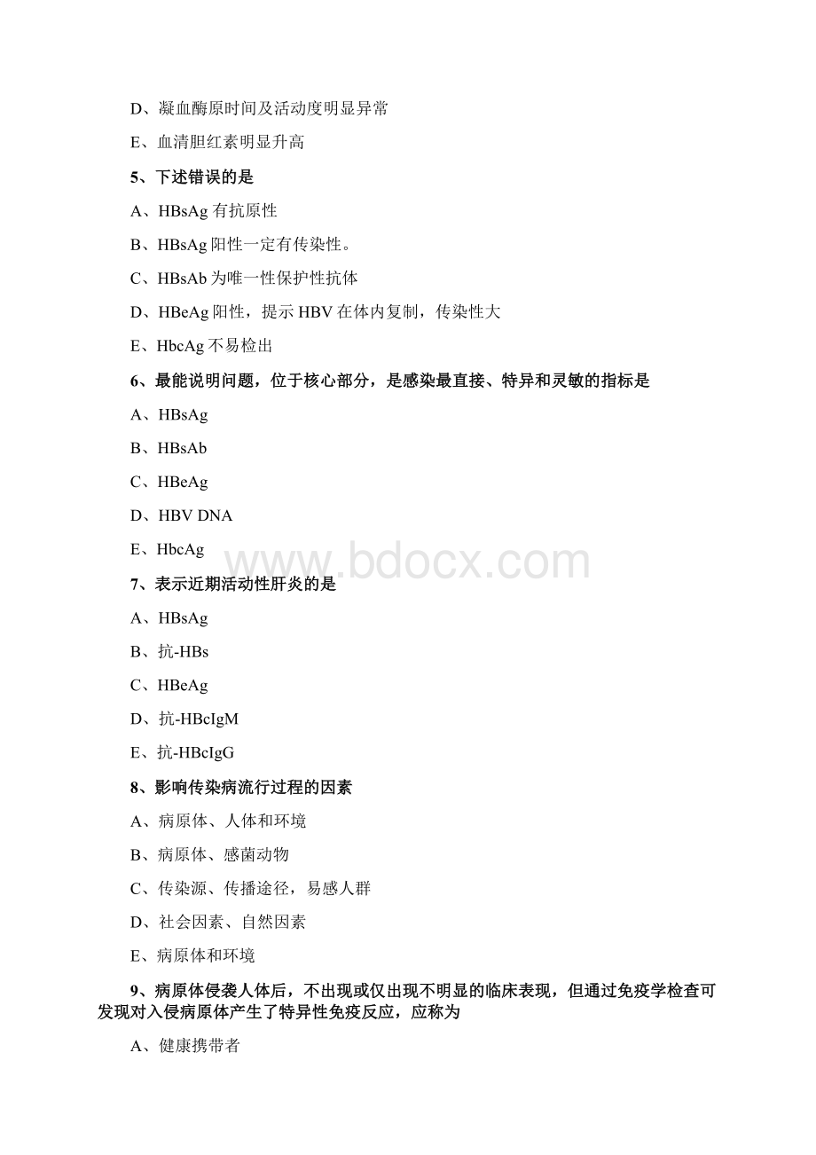 全科主治医师专业知识练习题1001Word文件下载.docx_第2页