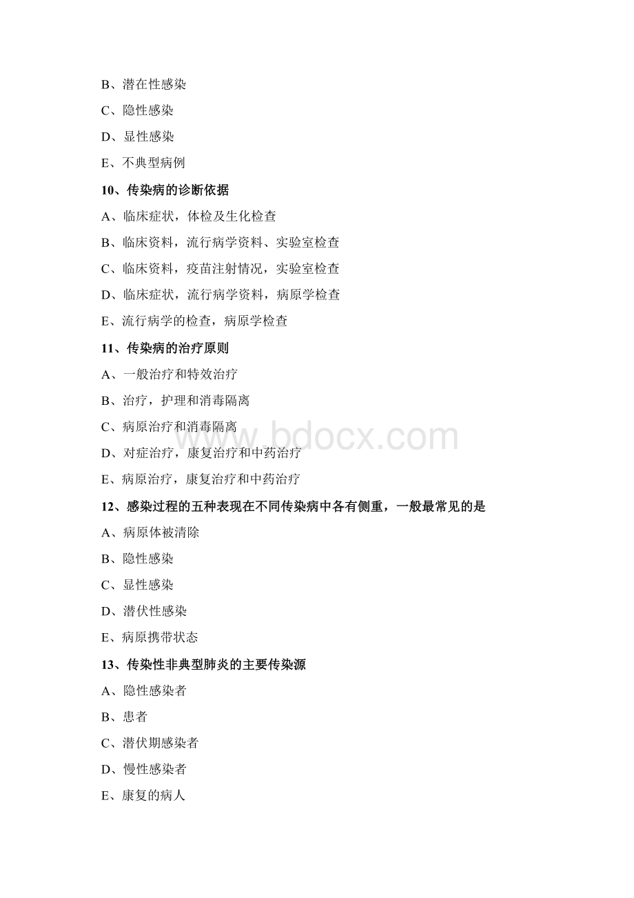 全科主治医师专业知识练习题1001Word文件下载.docx_第3页