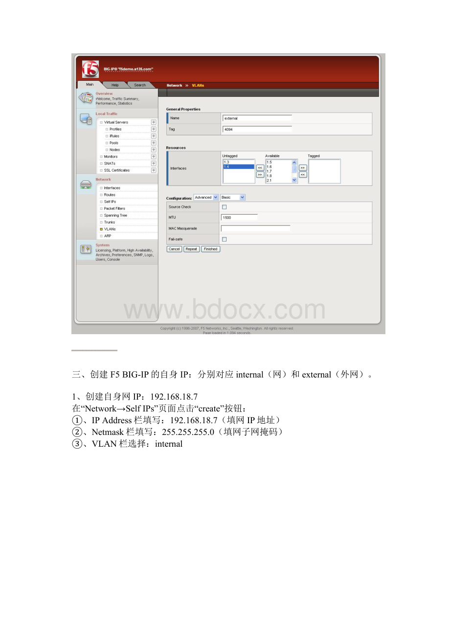 F5负载均衡BigIP配置手册范本.docx_第3页