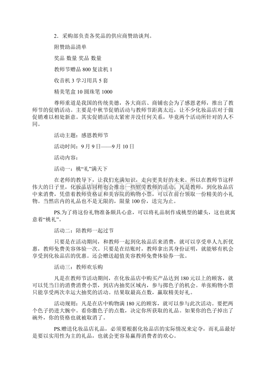 两个面为中脉的LOG0最新.docx_第2页