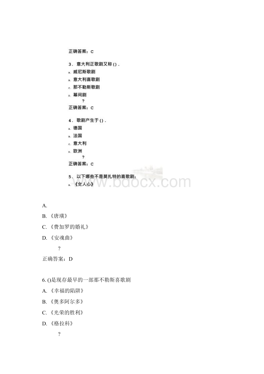 北航15春季《艺术素养》在线作业2满分答案.docx_第2页