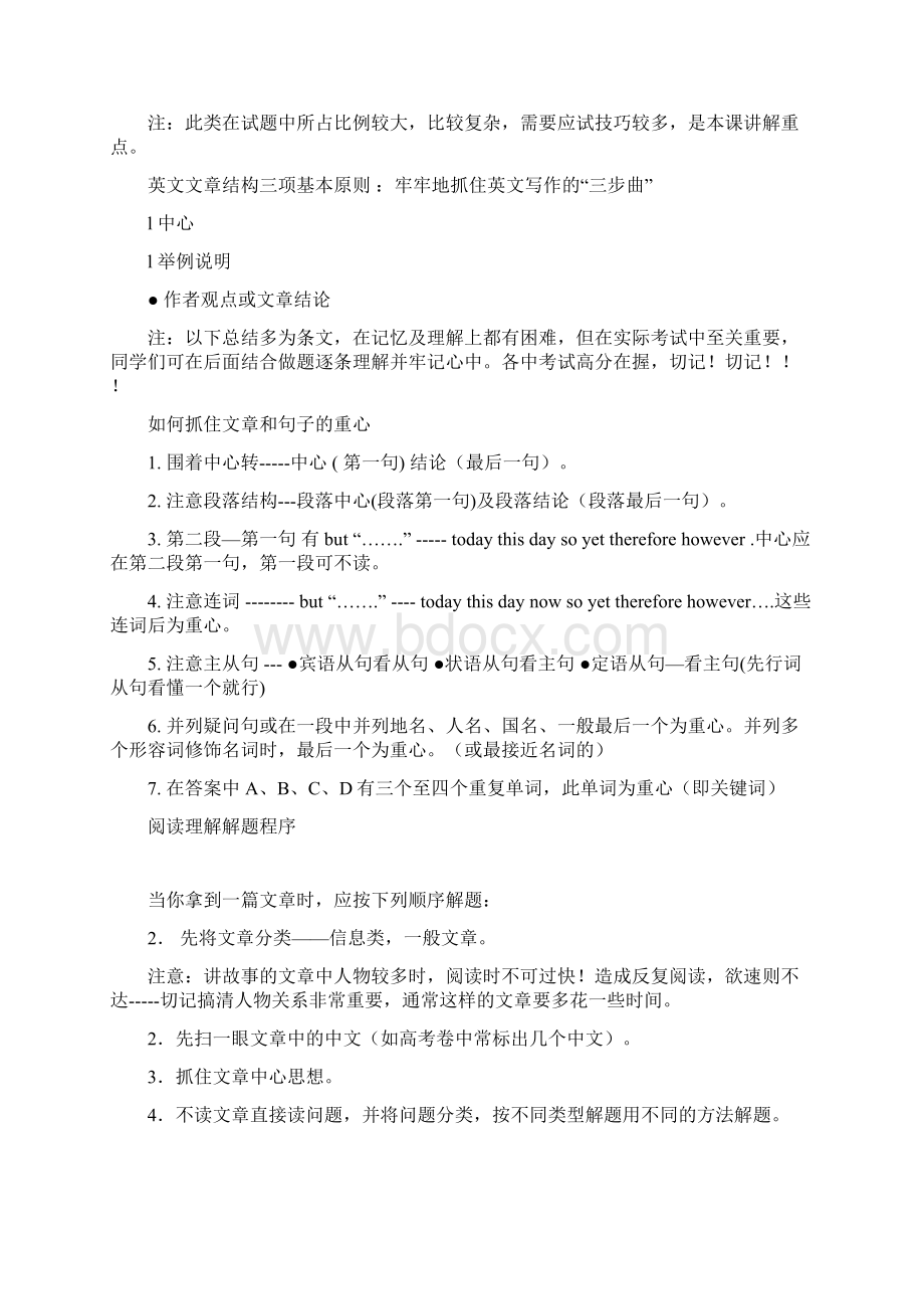 神表职称英语必备利器.docx_第2页