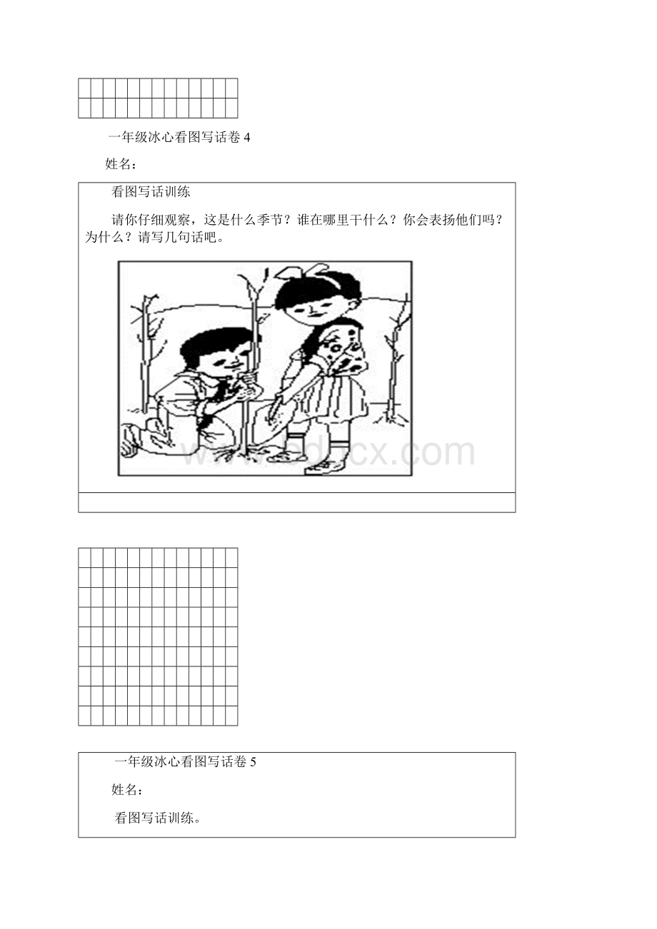 一年级看图写话39787367Word文档格式.docx_第3页