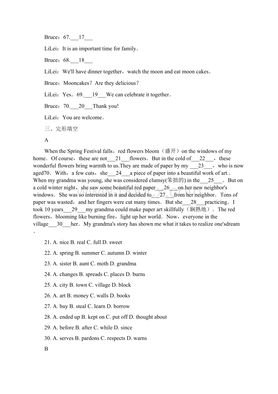 安徽省初中英语模拟测试题原卷版.docx_第3页