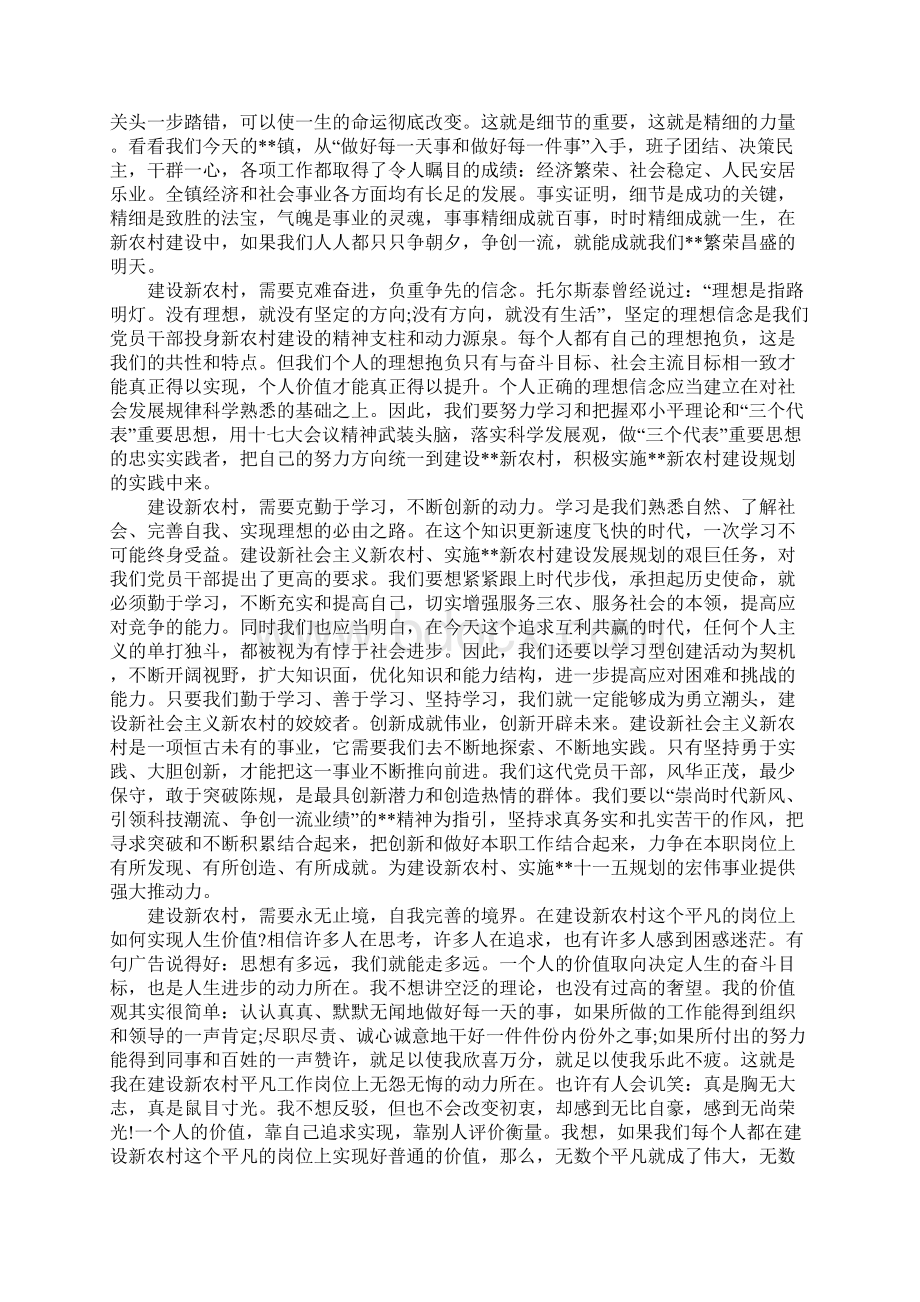 争做新农村建设者演讲稿.docx_第2页