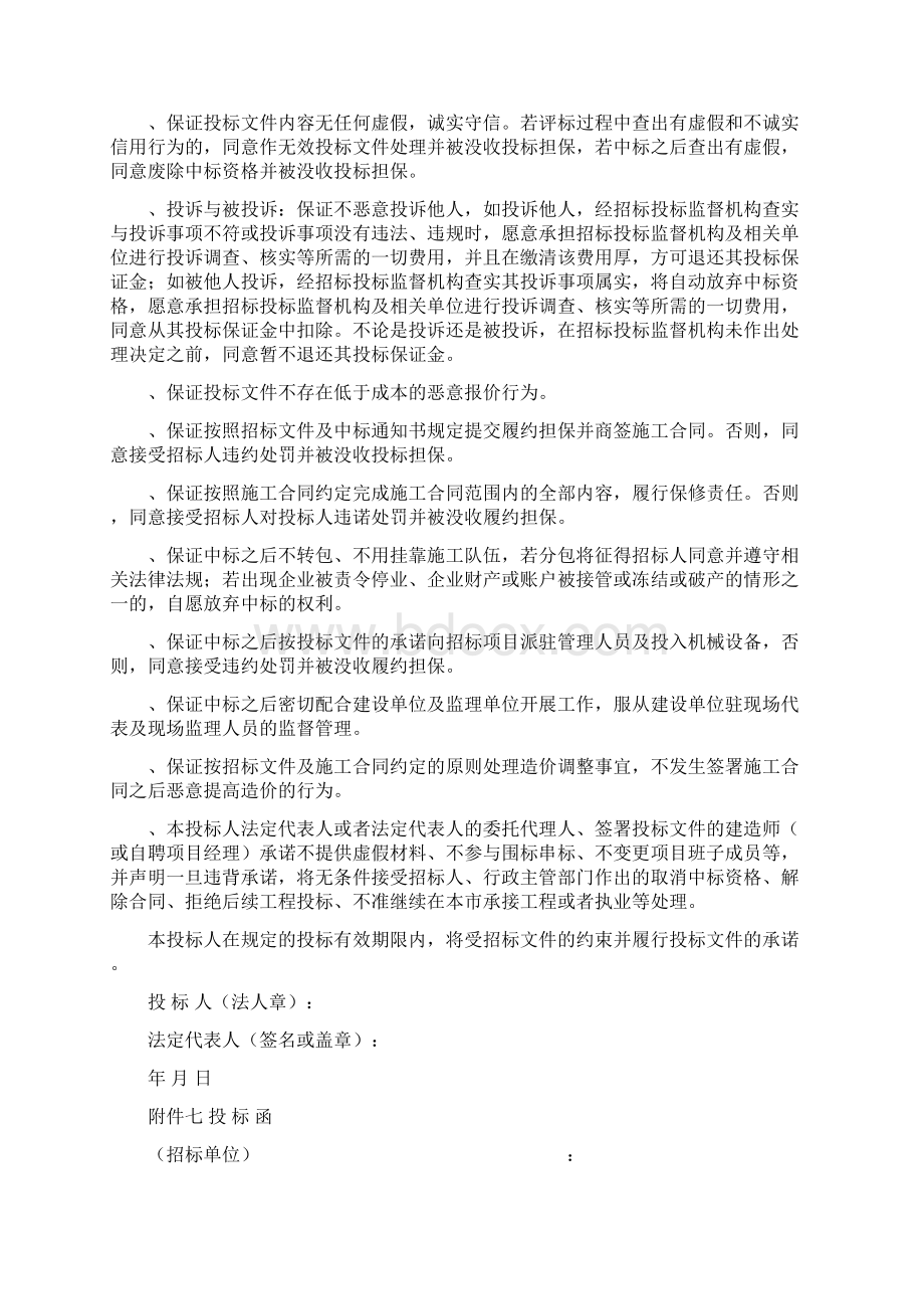 南康市第一人民医院门诊大楼工程施工招标.docx_第3页