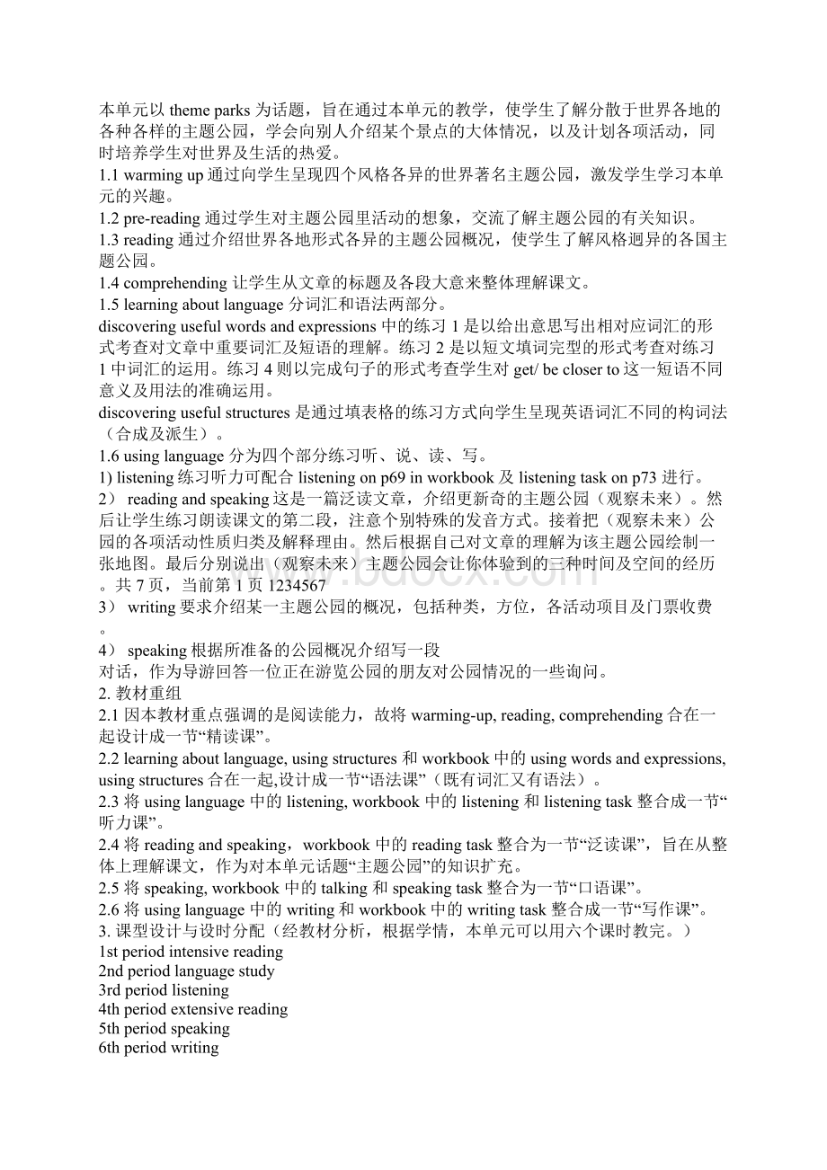 themeparks教案Word文档下载推荐.docx_第2页