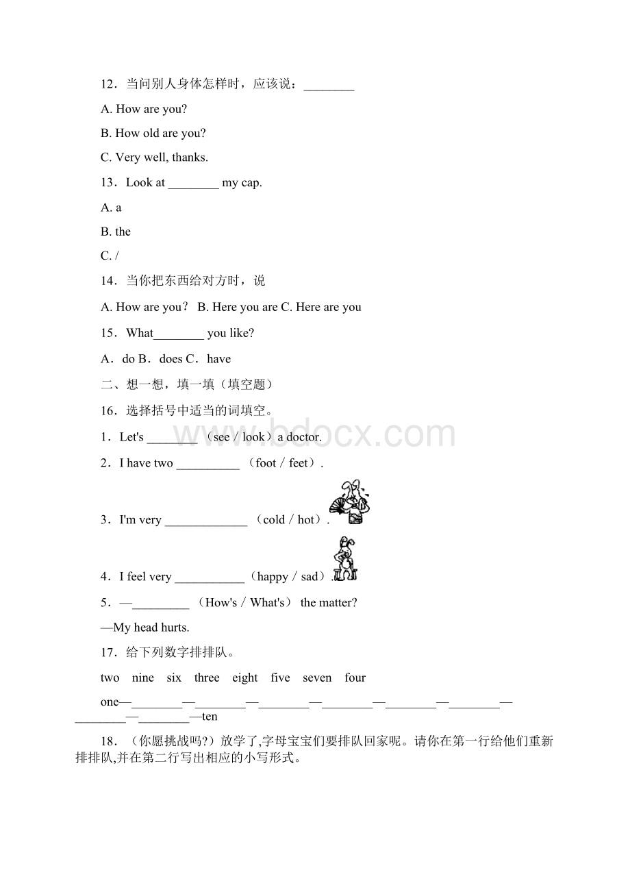 北京市海淀区永丰中心小学三年级上册英语模拟期末测试无答案Word文件下载.docx_第3页