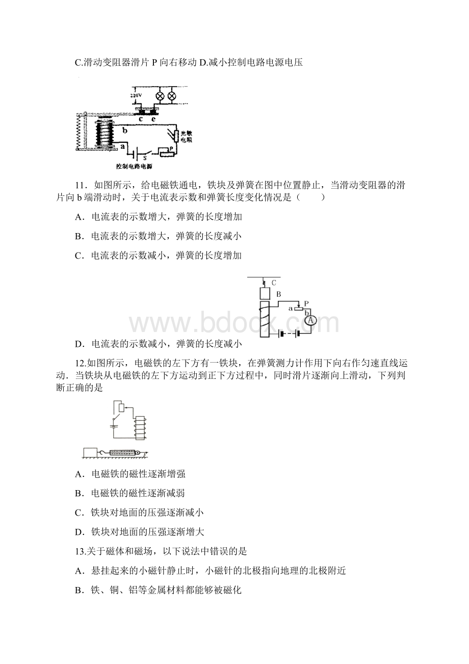 初中电与磁经典考题.docx_第3页