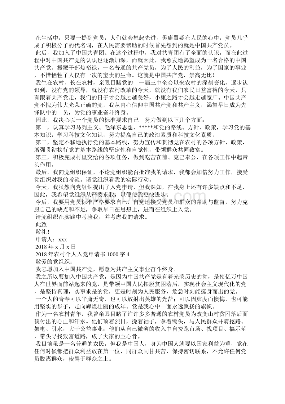 领导班子意识形态工作自查报告和整改措施方案docWord文档格式.docx_第3页