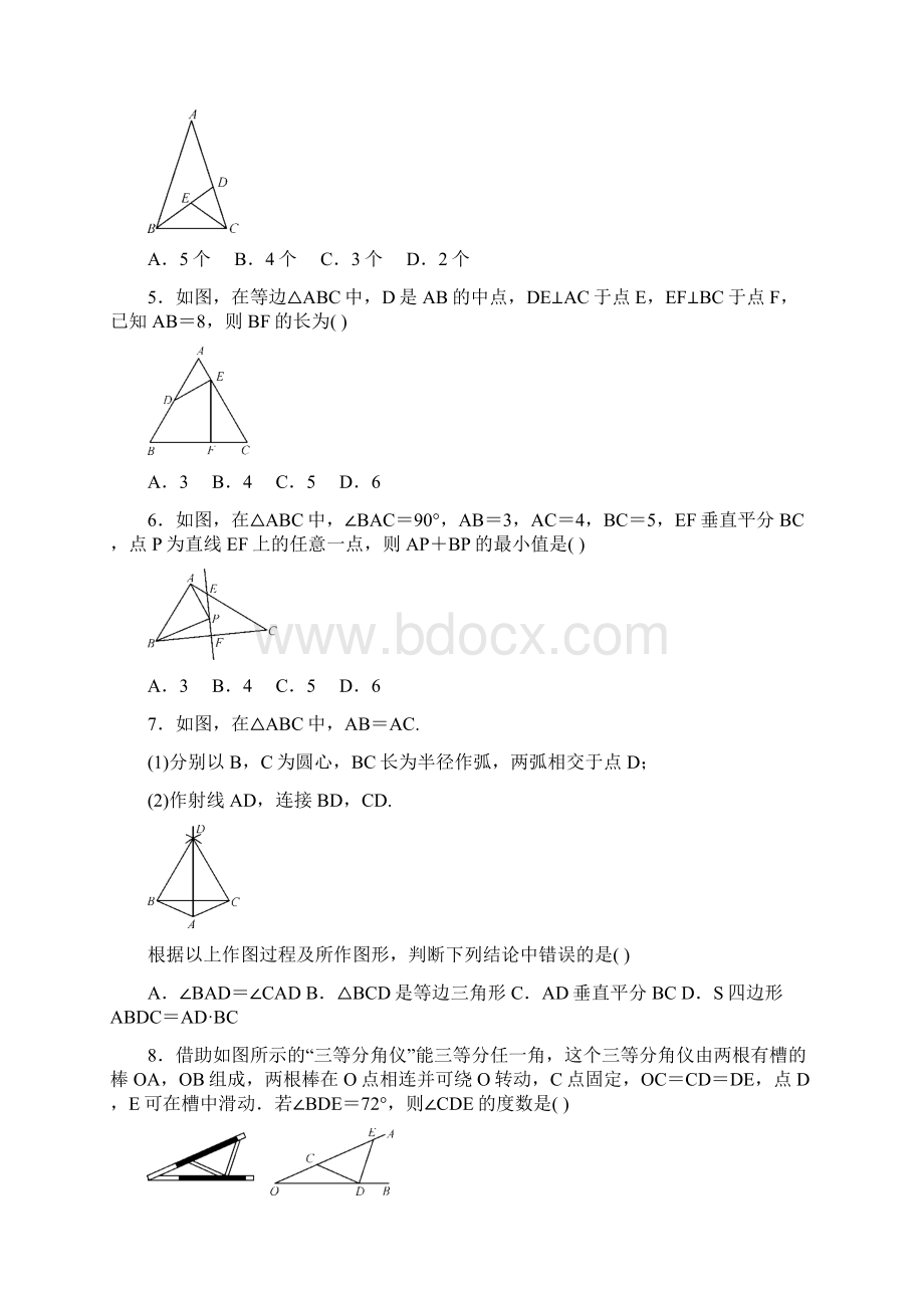 第13章 轴对称 单元同步练习题学年人教版八年级数学上册.docx_第2页