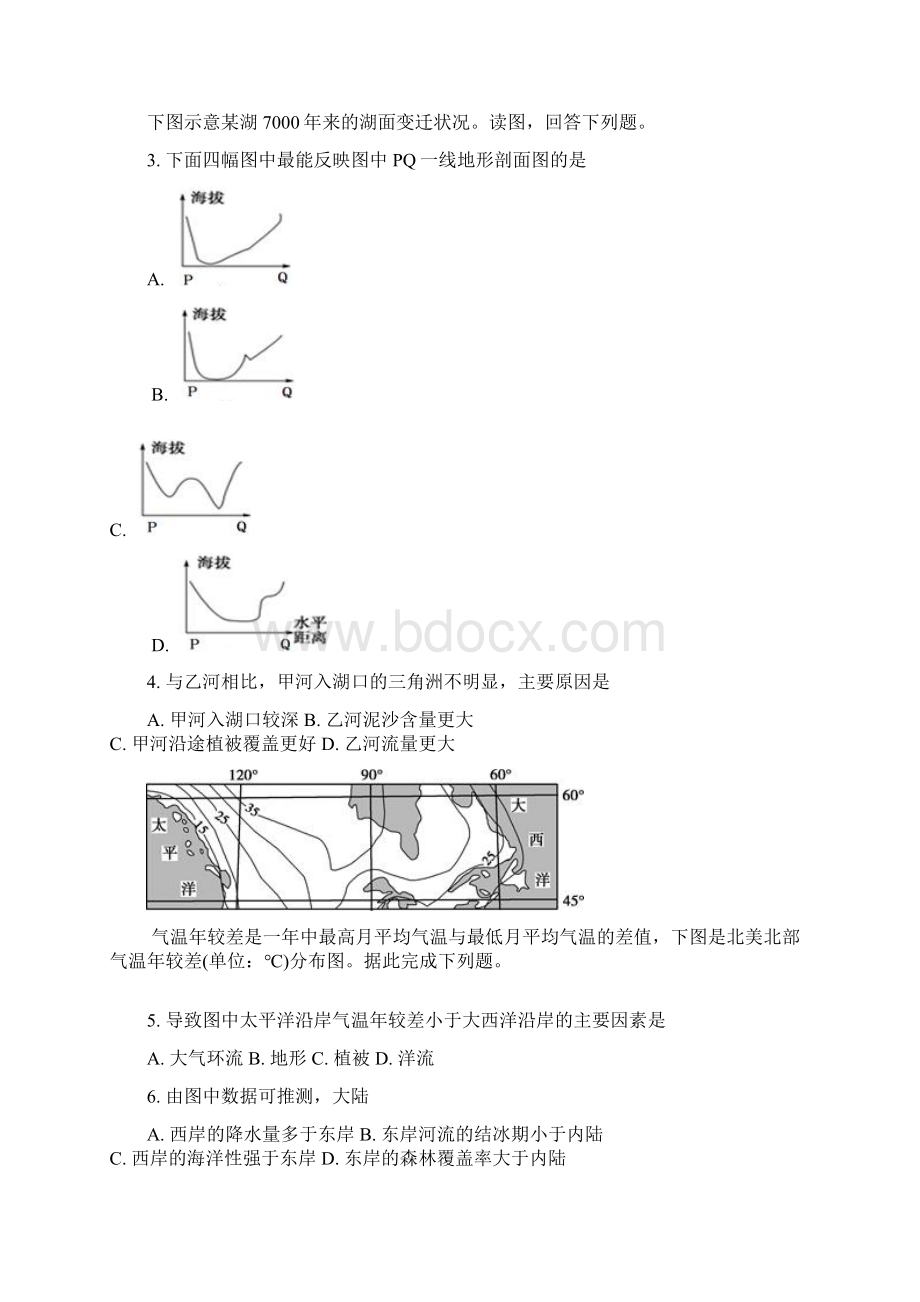 届高三地理上学期第二次月考试题2Word下载.docx_第2页