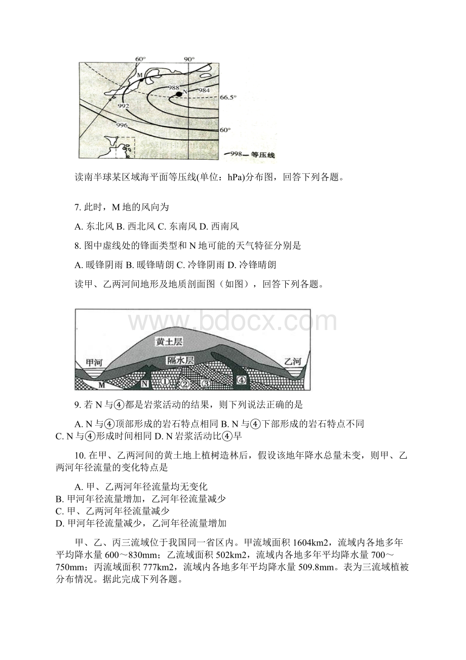 届高三地理上学期第二次月考试题2Word下载.docx_第3页