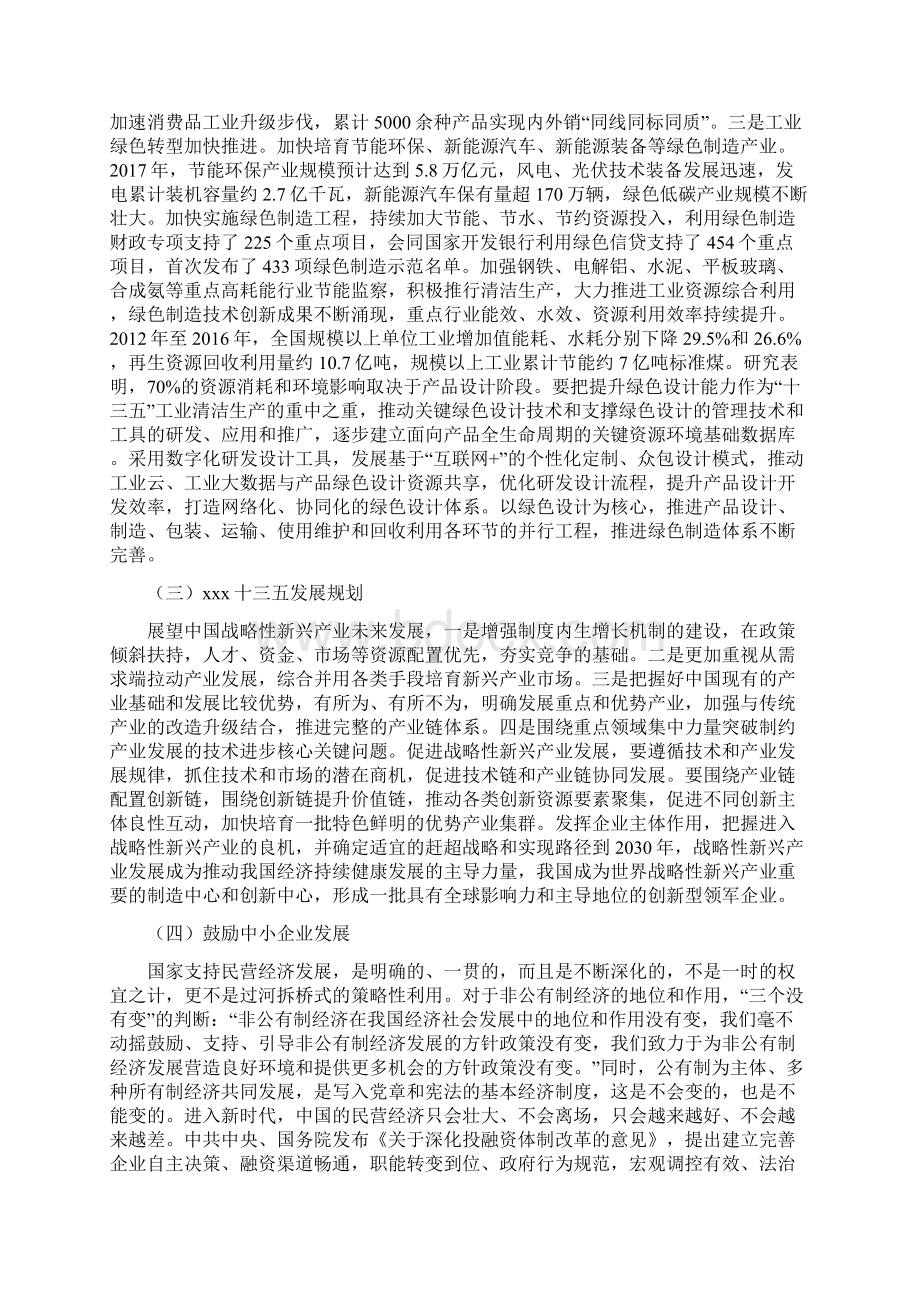 石油撬装设备项目年终总结报告.docx_第2页