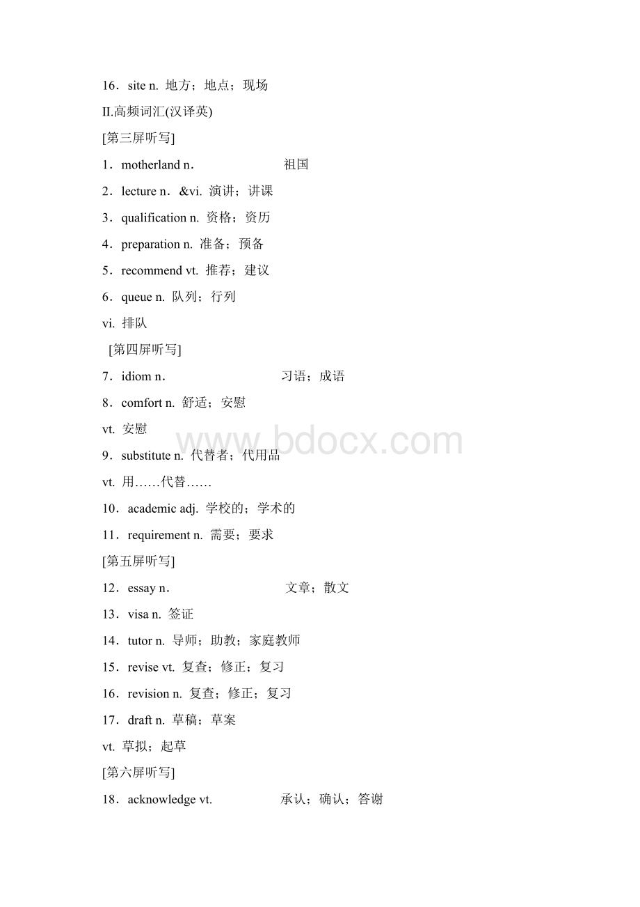 学年高中新创新一轮复习英语人教版讲义选修七 Unit 5 Travelling abroad.docx_第2页