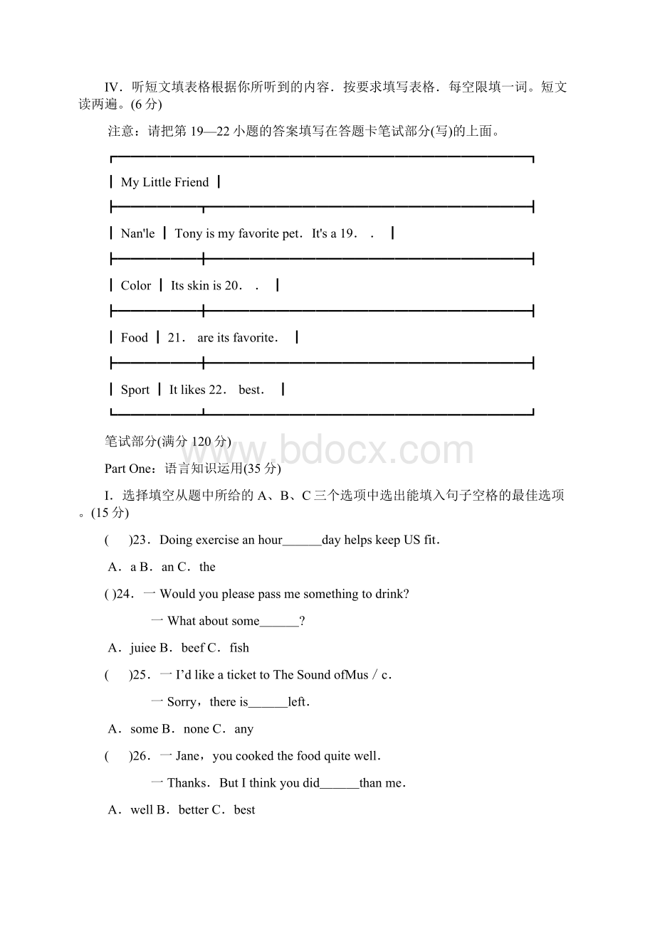 福建省莆田市中考英语真题试题Word下载.docx_第3页