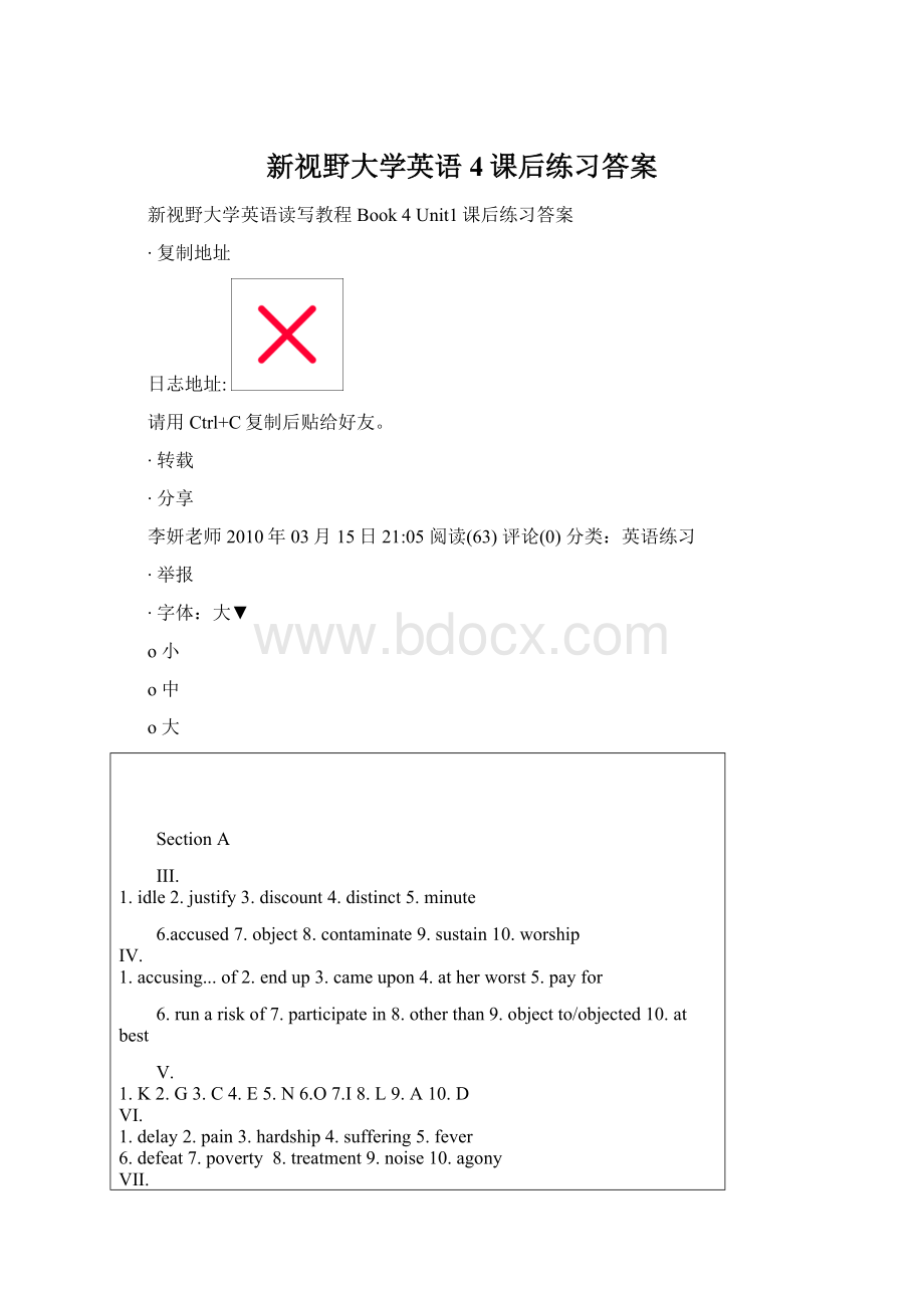 新视野大学英语4课后练习答案.docx_第1页