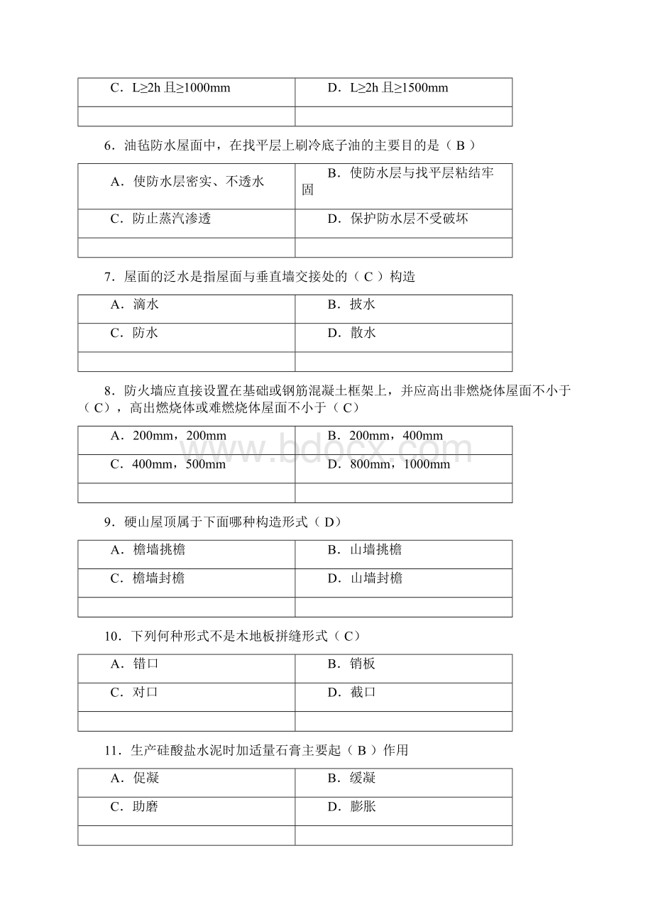 土建中级职称《专业基础知识》考试模拟题教学文案.docx_第2页