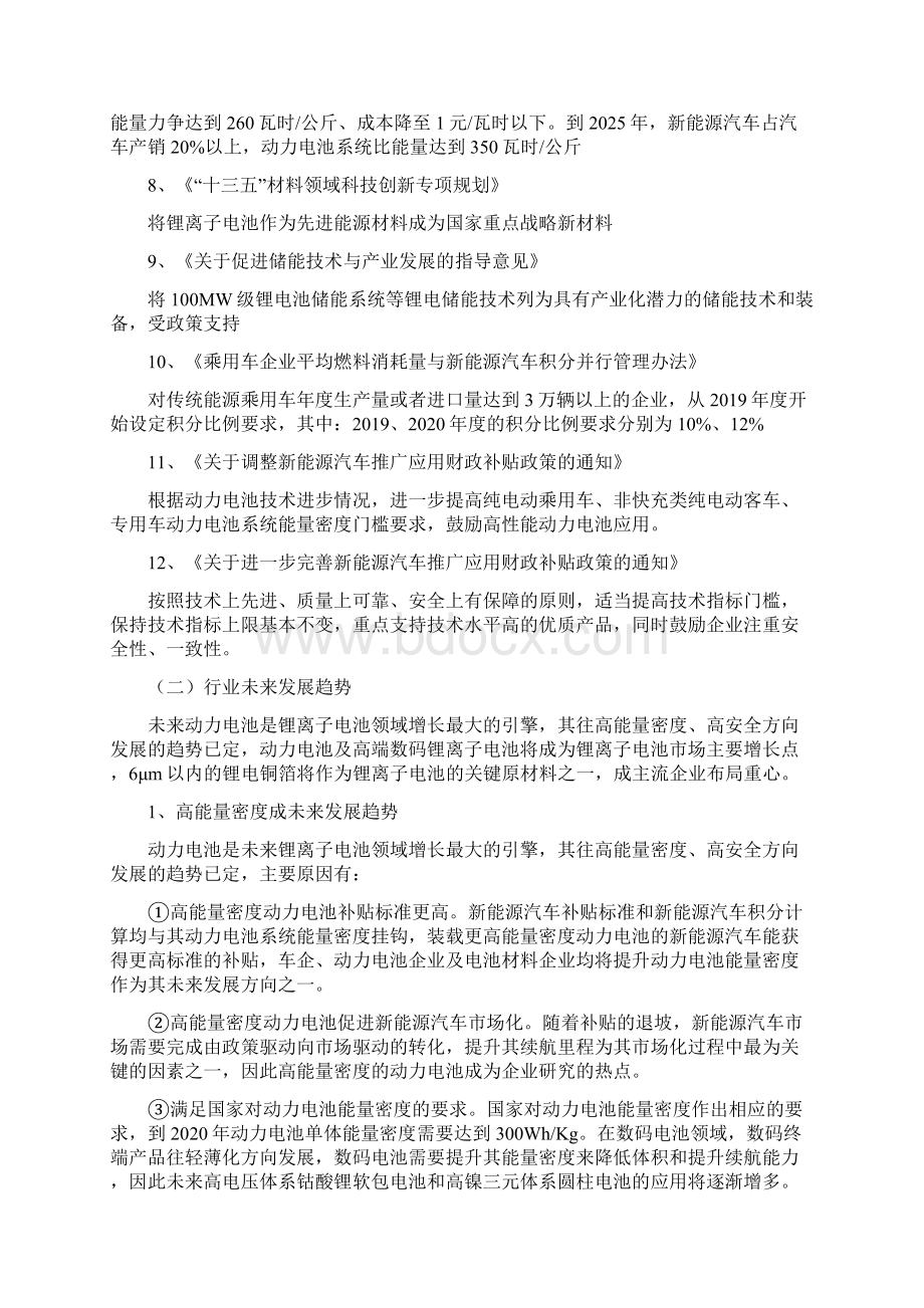 常德橡胶助剂项目预算报告.docx_第2页