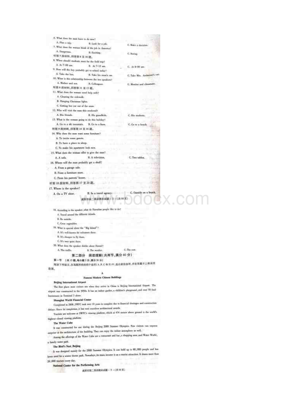 陕西省咸阳市学年高二英语上学期期末考试试题扫描版Word下载.docx_第2页