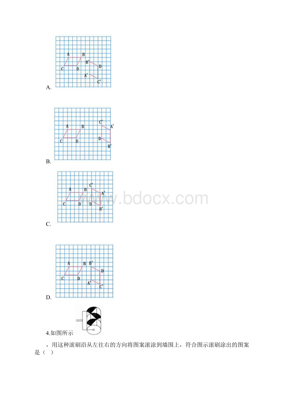 五年级上册数学一课一练23平移 北师大版含答案.docx_第2页