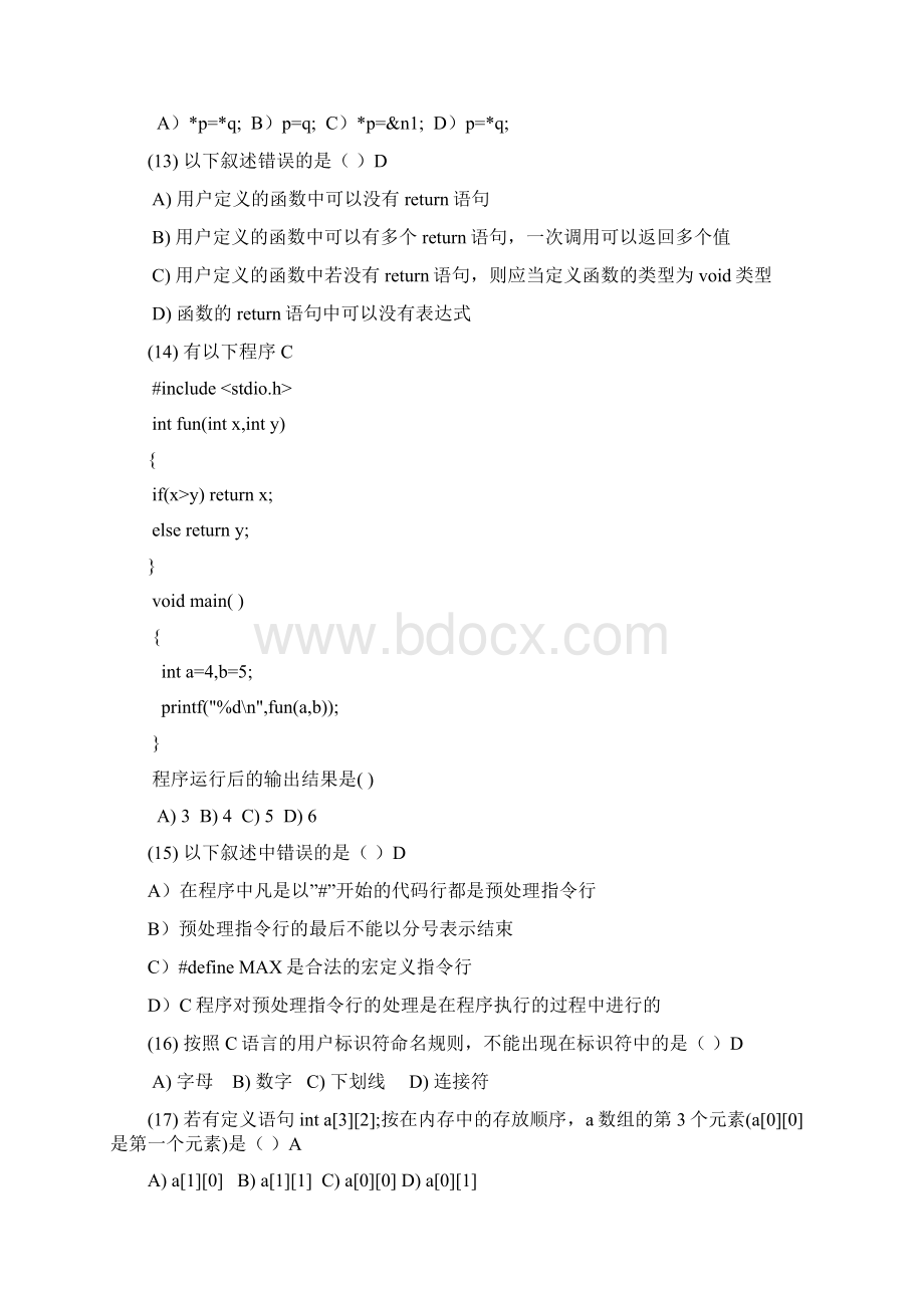 最新C语言复习题2.docx_第3页