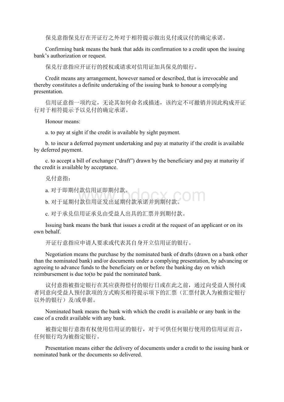 《跟单信用证统一惯例UCP600》.docx_第2页