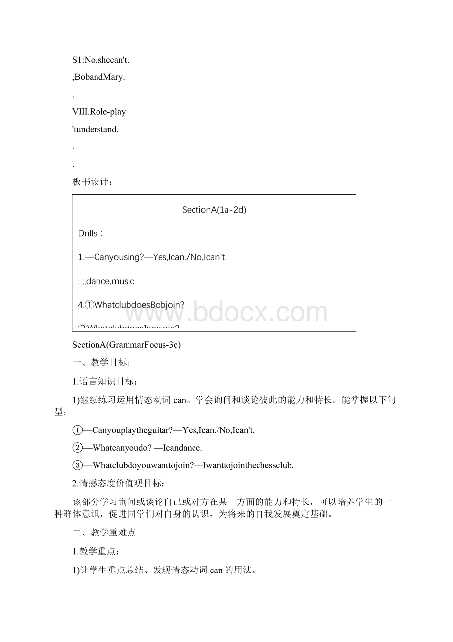 新人教版七年级英语下册全册教案Word格式.docx_第3页