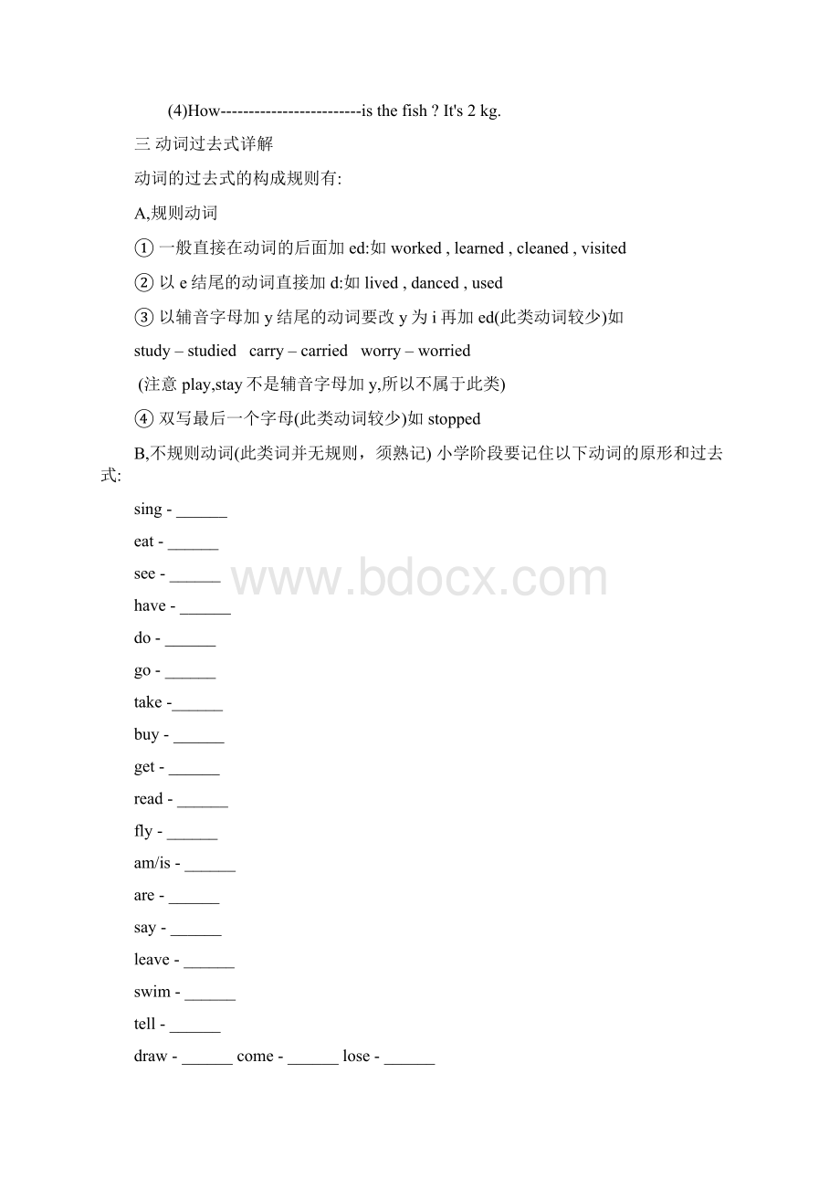 小学六年级毕业考试英语复习资料汇总文档格式.docx_第2页