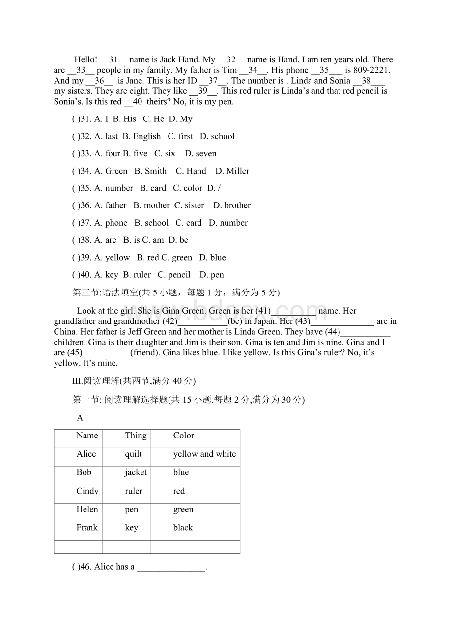 人教版七年级英语上册月考试题.docx_第2页