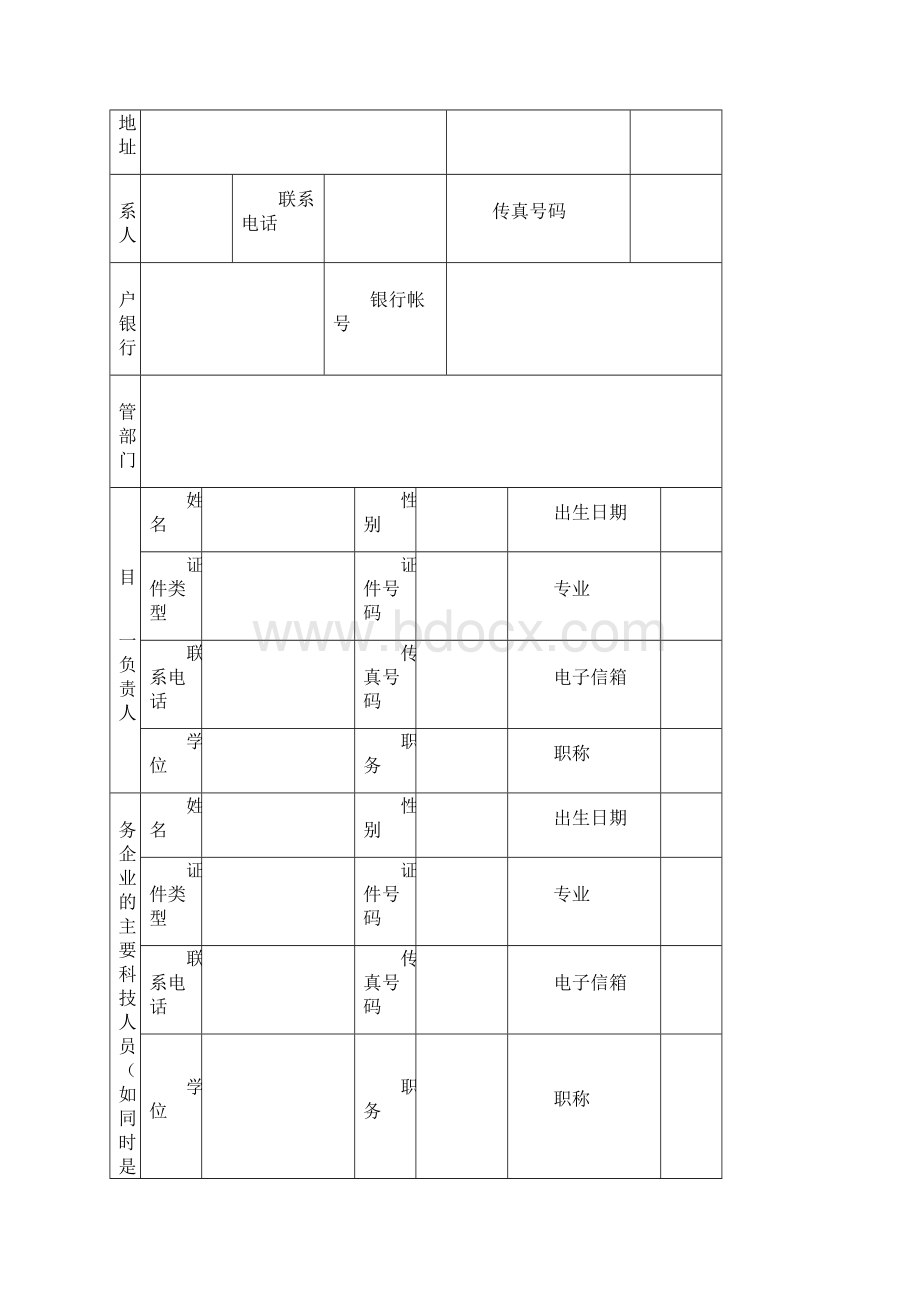 科技人员服务企业行动售后服务.docx_第2页