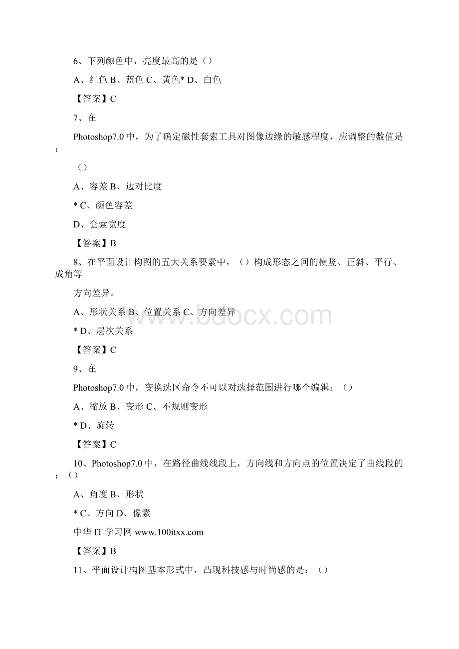 ADOBE平面设计师认证真题附答案Word文档下载推荐.docx_第2页