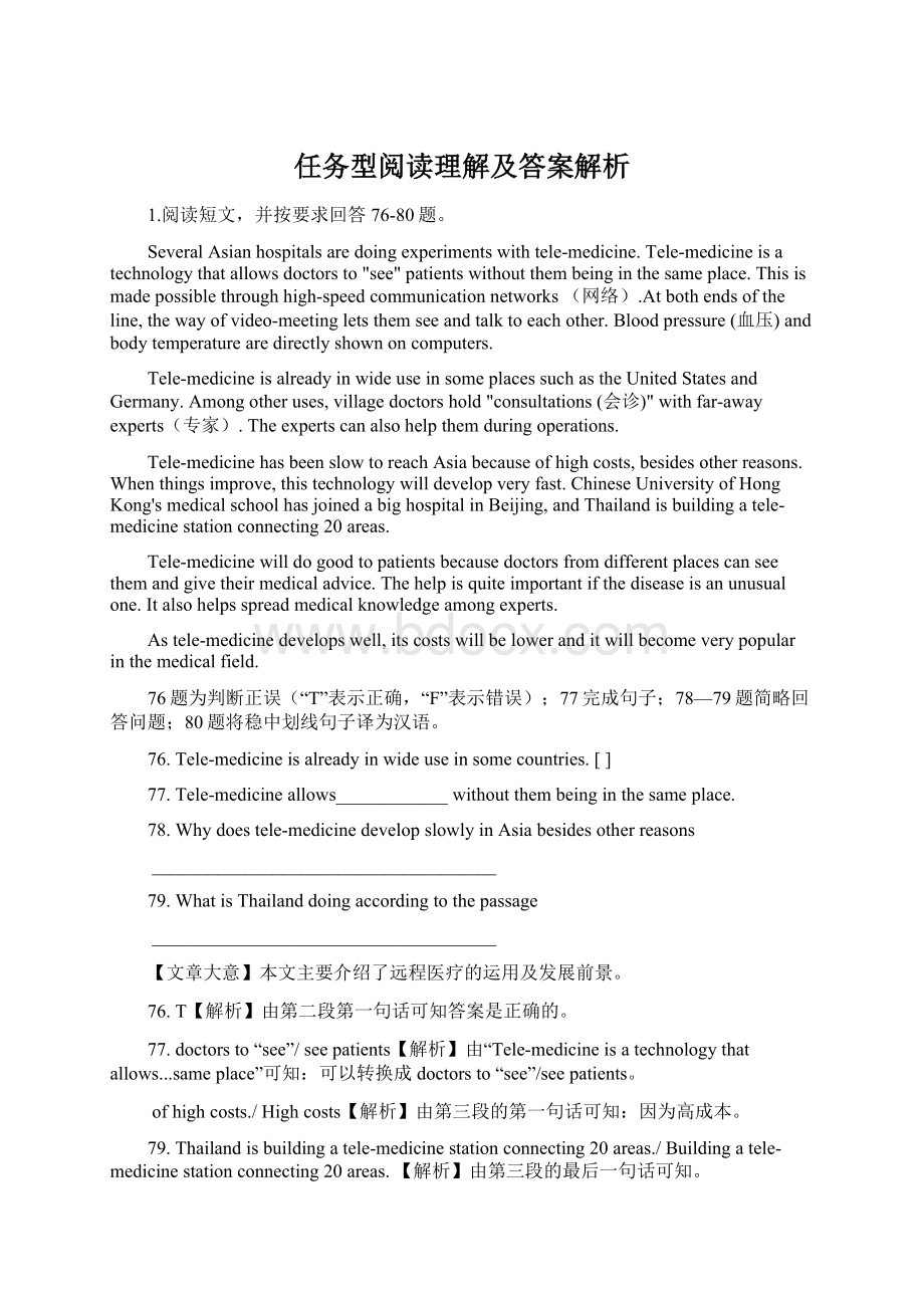 任务型阅读理解及答案解析Word文档下载推荐.docx_第1页