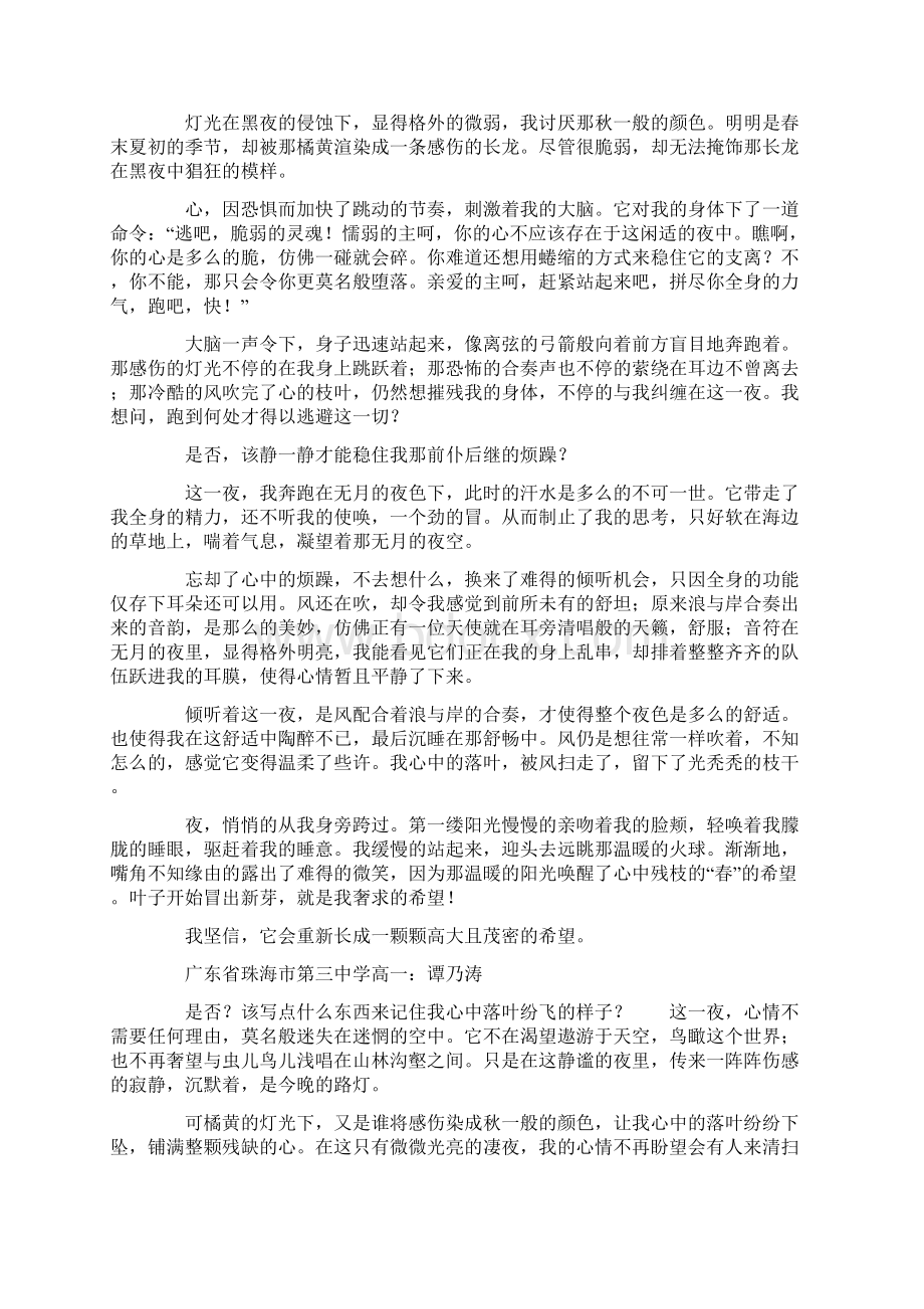 高中生暑假日记大全600字暑期计划800字英语作文1000字学习计划.docx_第3页