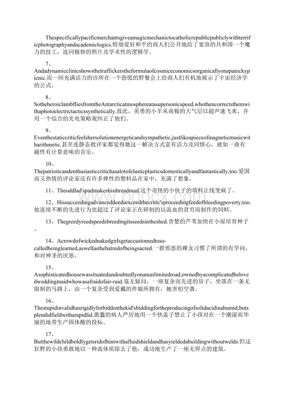 考研英语100句包含全部常用词汇完美纠错本文的价值体现在最后.docx_第2页