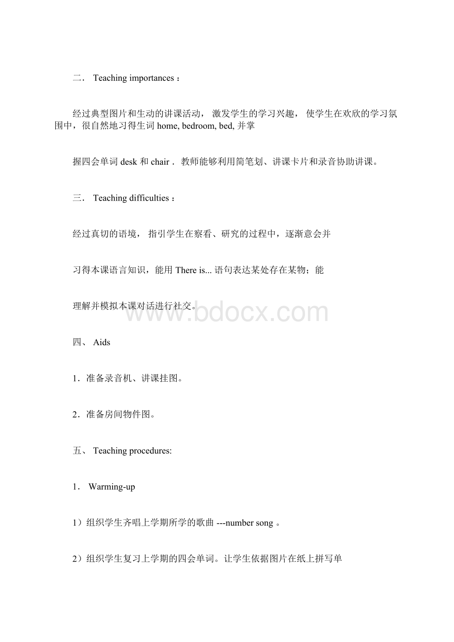 人教精通版四年级下册英语全册教案Word文档下载推荐.docx_第2页