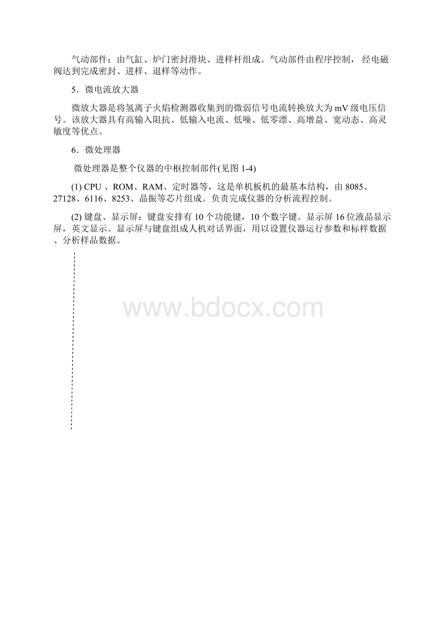 油气评价仪.docx_第3页