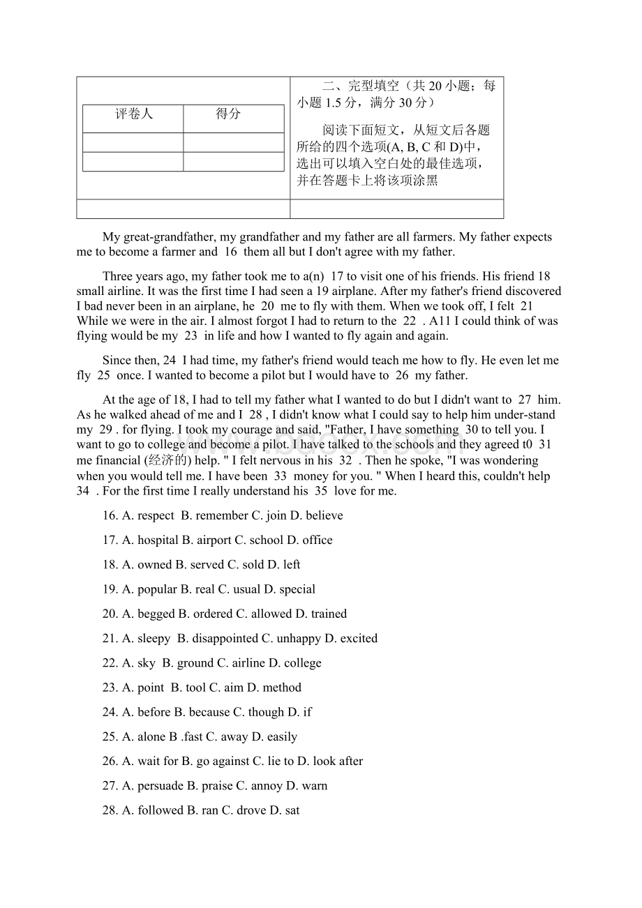 云南省高一英语寒假作业.docx_第3页